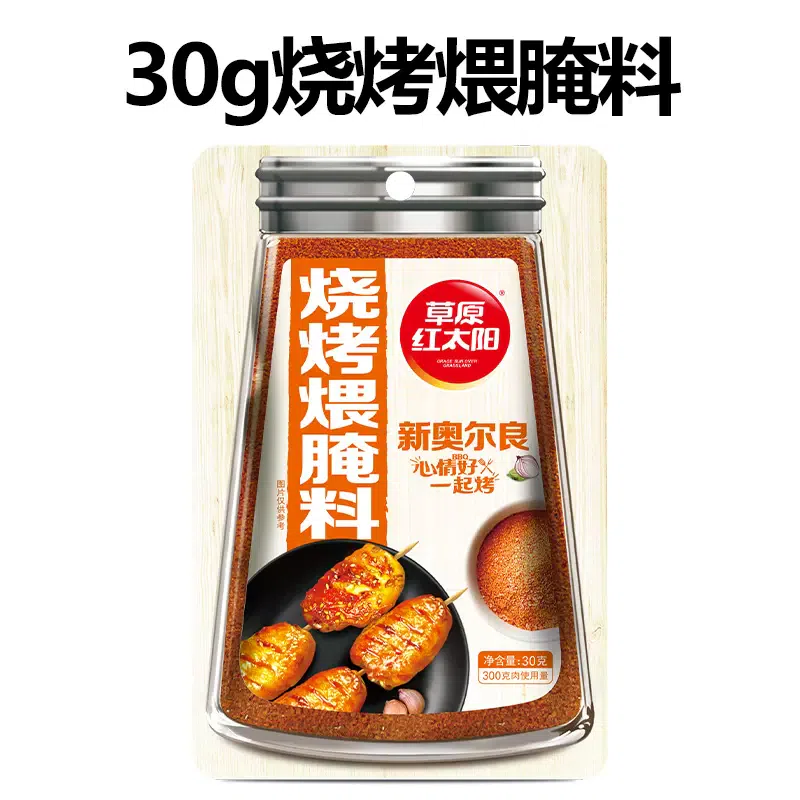 Prairie Red Sun Barbecue Seasoning 30g *1 bag Barbecue Simmer Marinade New Orleans 30 g