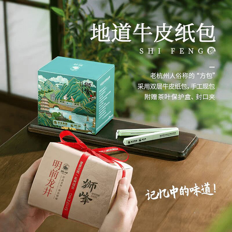 26年新茶 狮峰牌【特级】明前龙井茶叶 老茶树绿茶 250 克