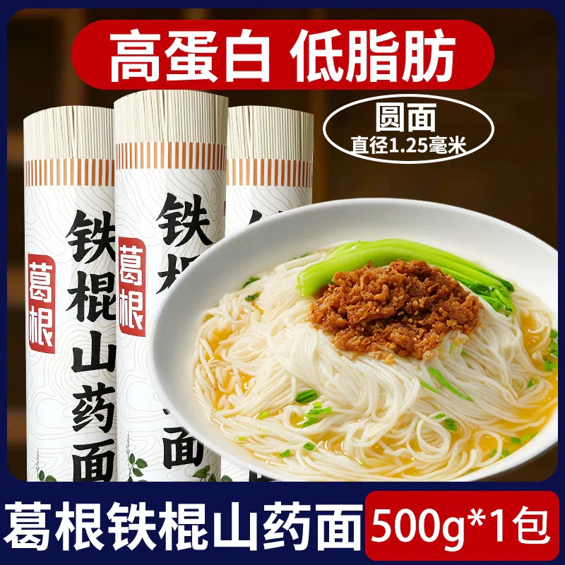 Kudzu iron stick yam noodles 500g1 bag 500 g