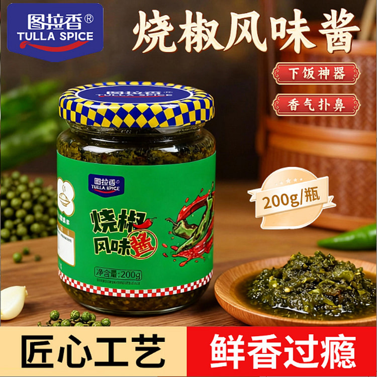 Sichuan Roasted Chili Flavor Sauce,Authentic Sic 1 bottle