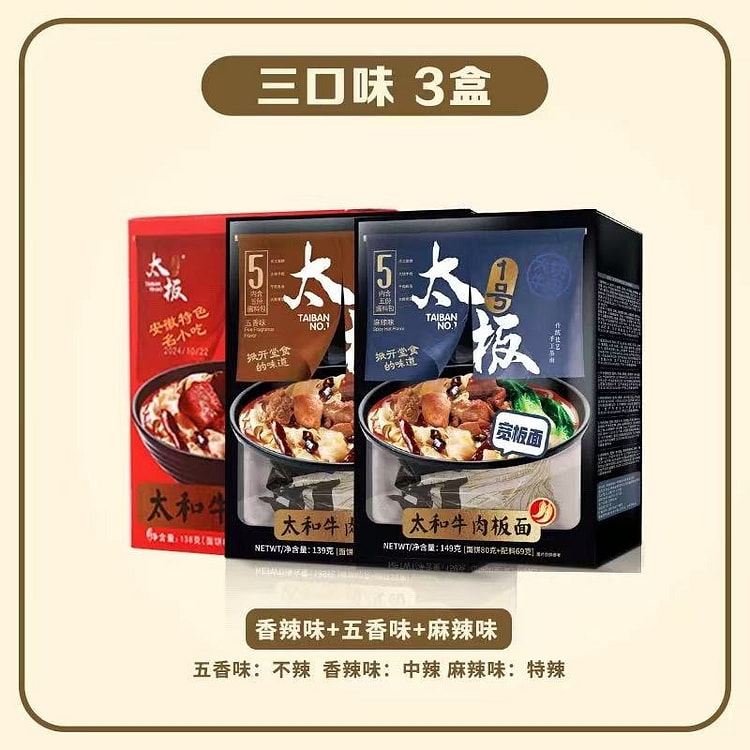 太板一号非遗安徽板面 太和板面方便面速食面 447 克