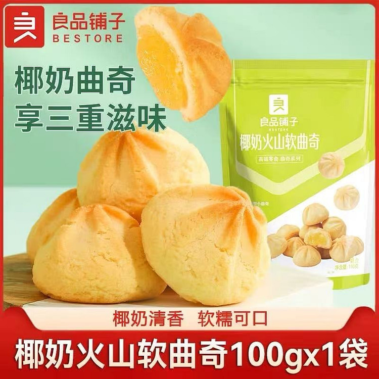 良品铺子 椰奶火山软曲奇饼干网红休闲零食营养早餐 100 克