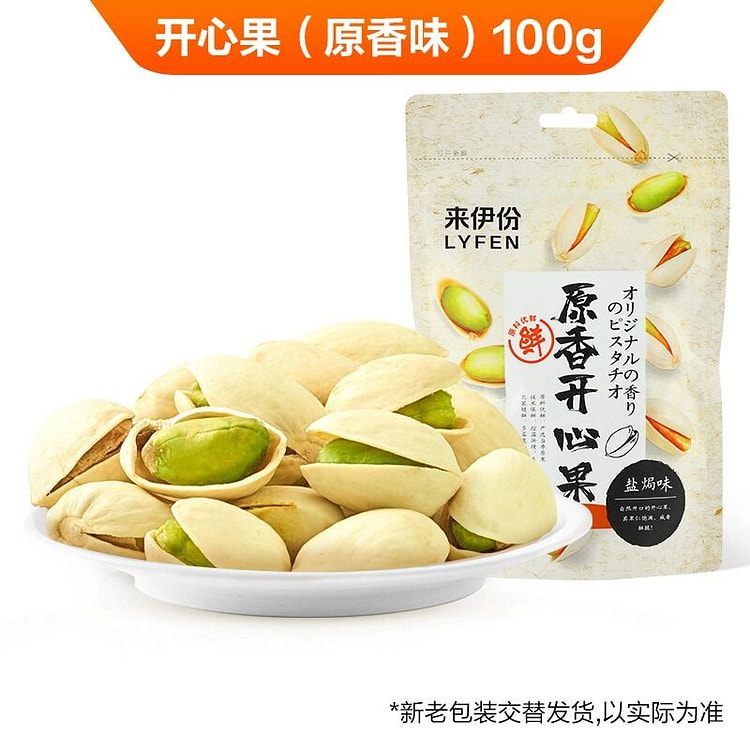 来伊份开心果原味坚果100g