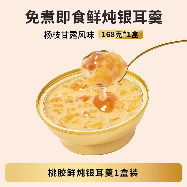 rubber peach silver ear 168 g