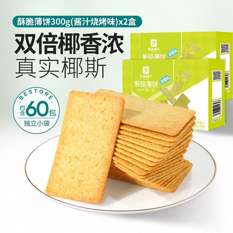 良品铺子酥脆薄饼青椰味