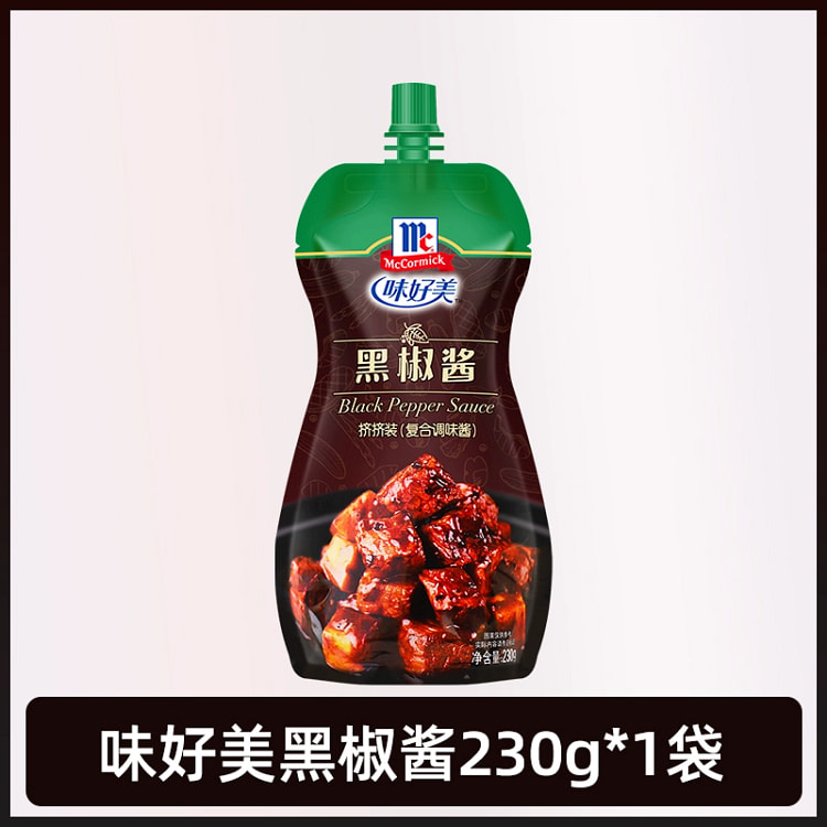 味好美低脂黑胡椒230