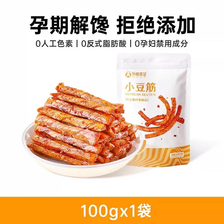 【孕味食足】孕妇吃的豆筋辣条解馋健康零食1袋10包 100 克