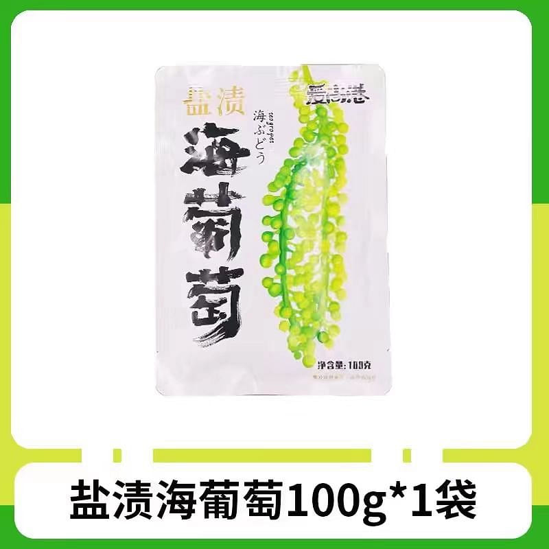 Children’s Sea grape Caviar 100g hardcover edition 100 g