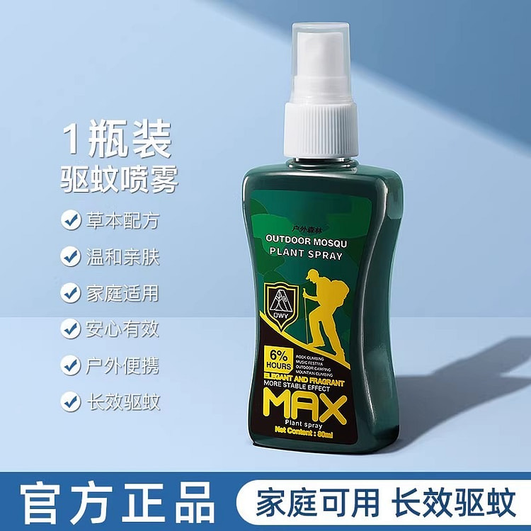 空可 驱蚊喷雾防蚊2026新款花露水110ml/瓶 1 瓶
