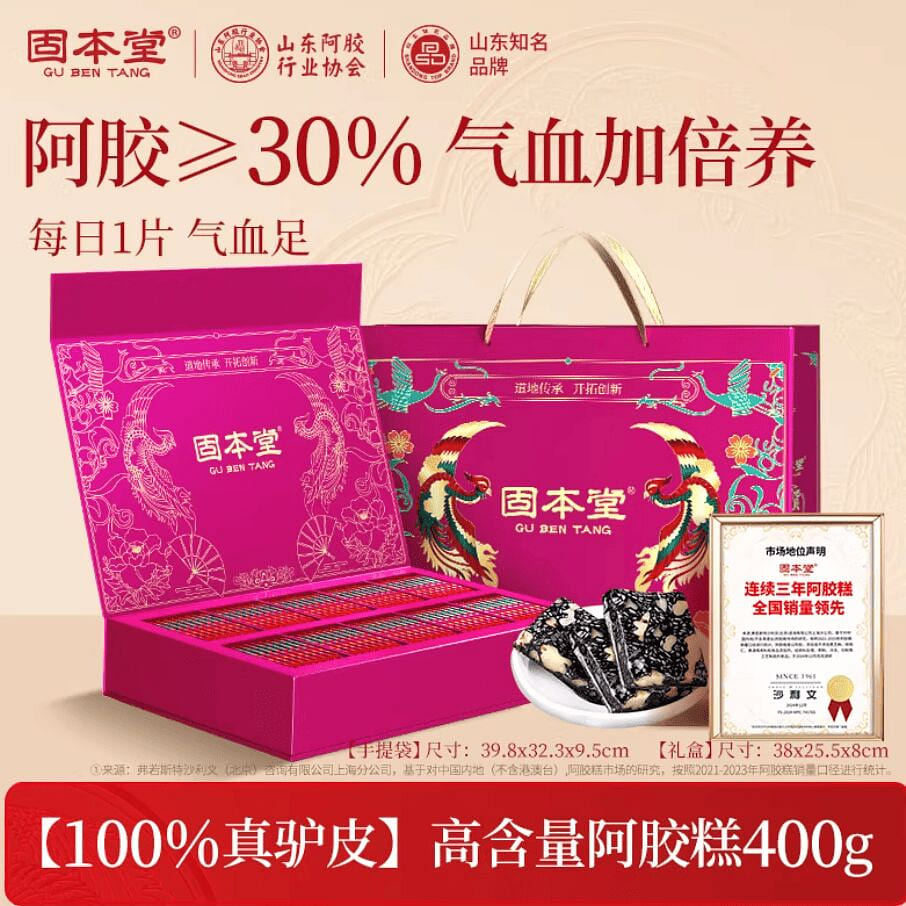 GU BEN TANG Ejiao Cake Gift Box 30% Real Ejiao 1 each