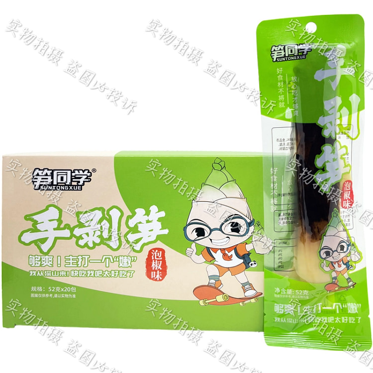 Pickled pepper flavored bamboo shoots52g*5bag 260 g