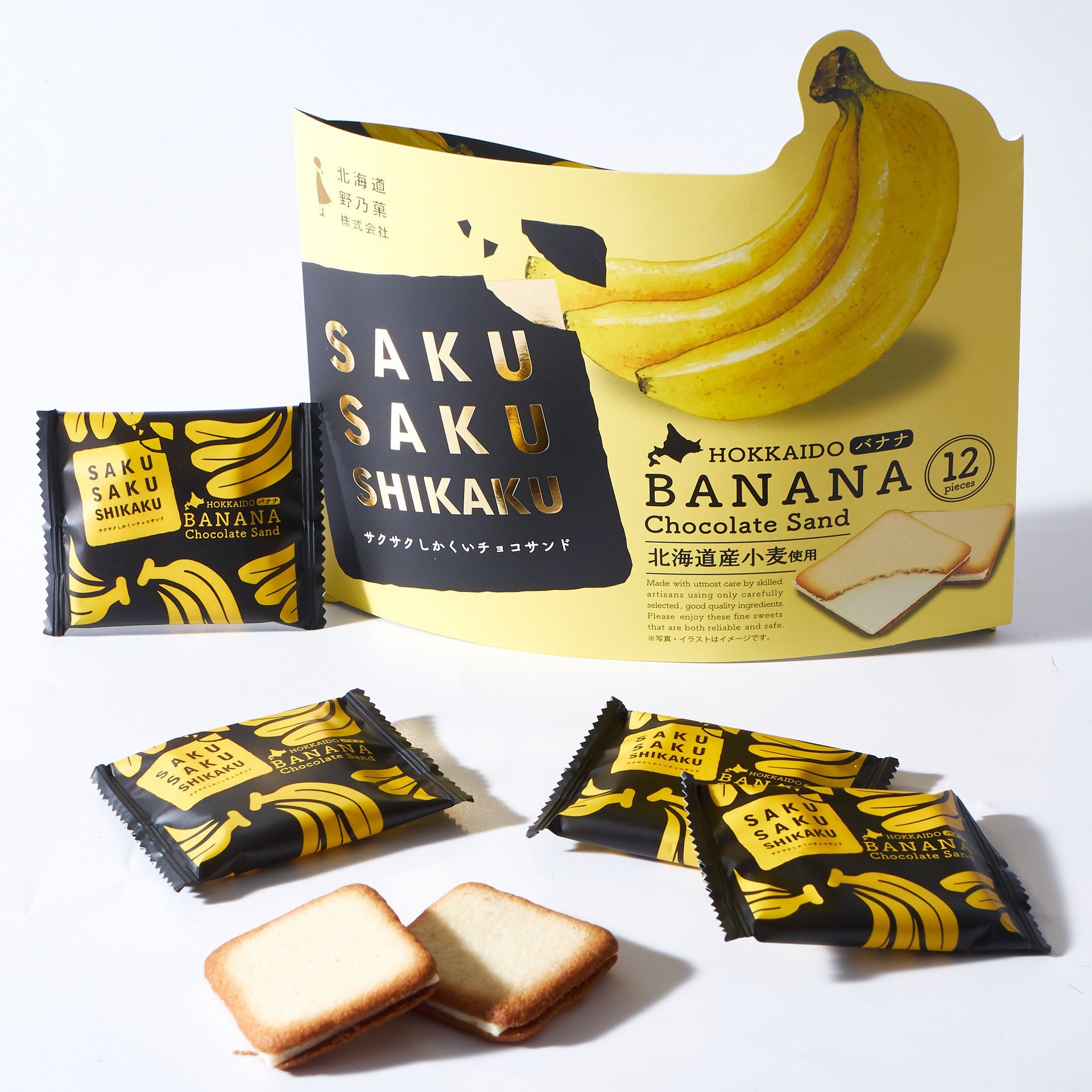 Get White Chocolate Sandwich Cookies Banana (12 pieces) Delivered