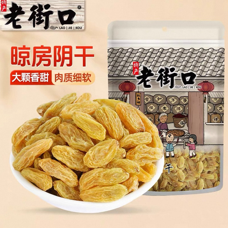 Old Street Corner Yellow Raisins on the Tree 250g 250 g