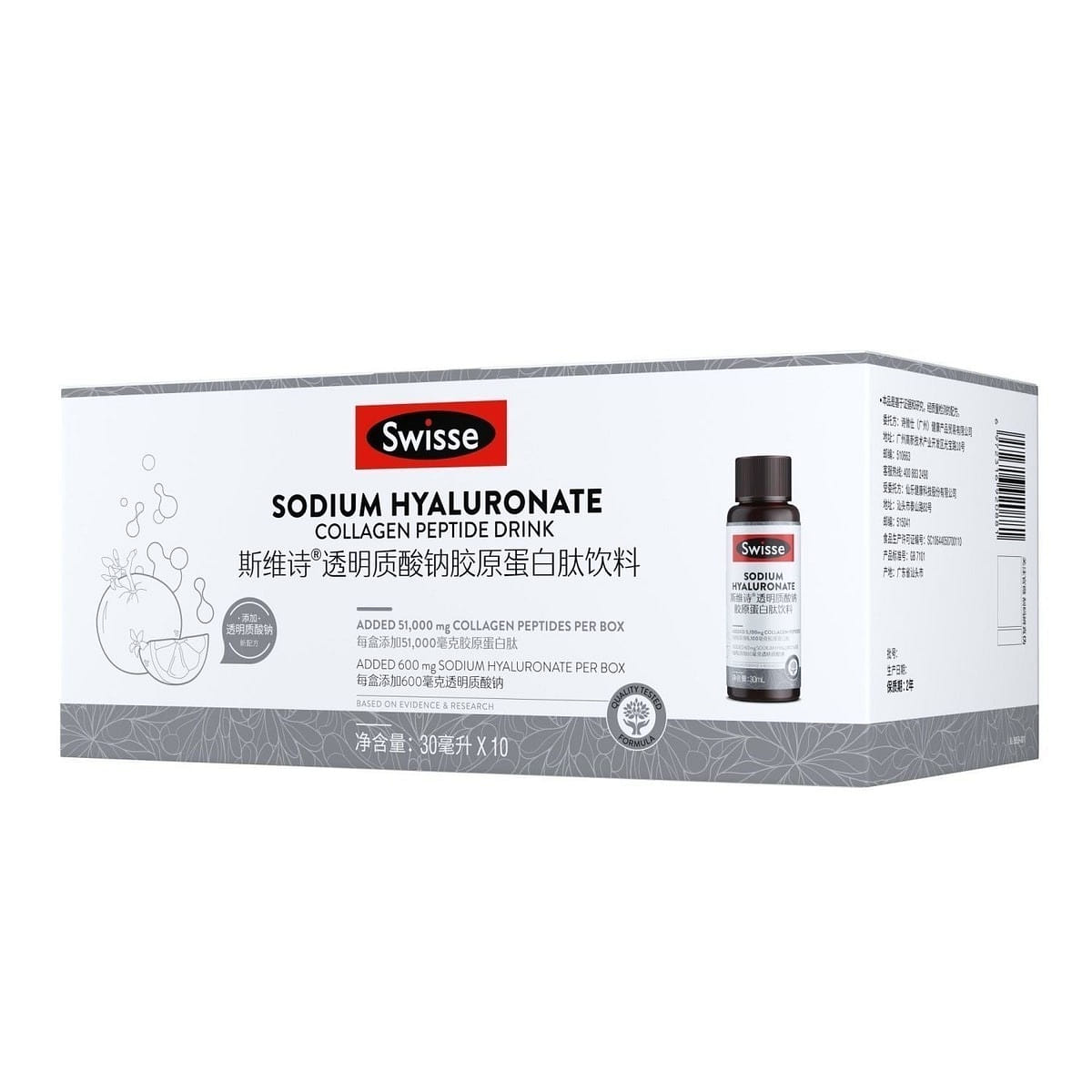 Swisse sodium uronate collagen peptide oral soluti 300 ml