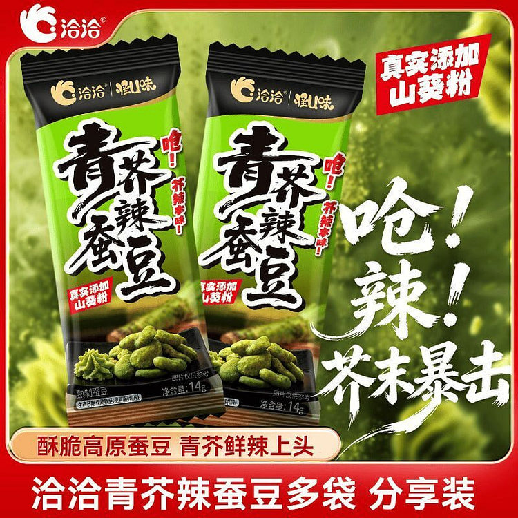 Qiaqia Wasabi Broad Beans 18 Packs 1 pack*18 pack
