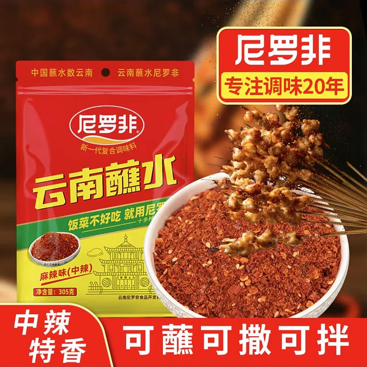 Nile fil spicy 1 2 dip in water