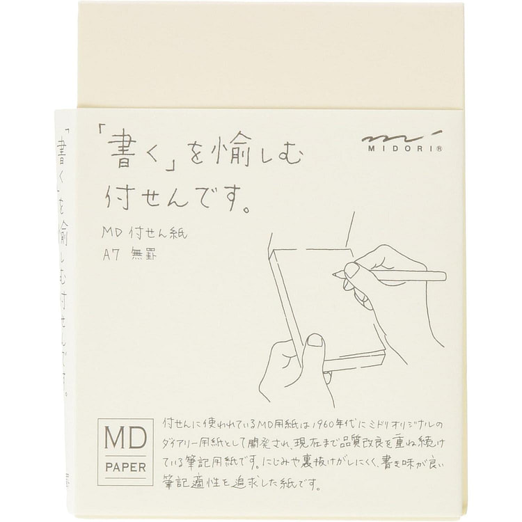 MIDORI A7 空白便签 80 张