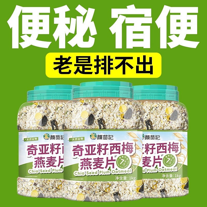 Chia Seed Oatmeal Breakfast Instant Meal Replacement Instant Food Foods 1000 g