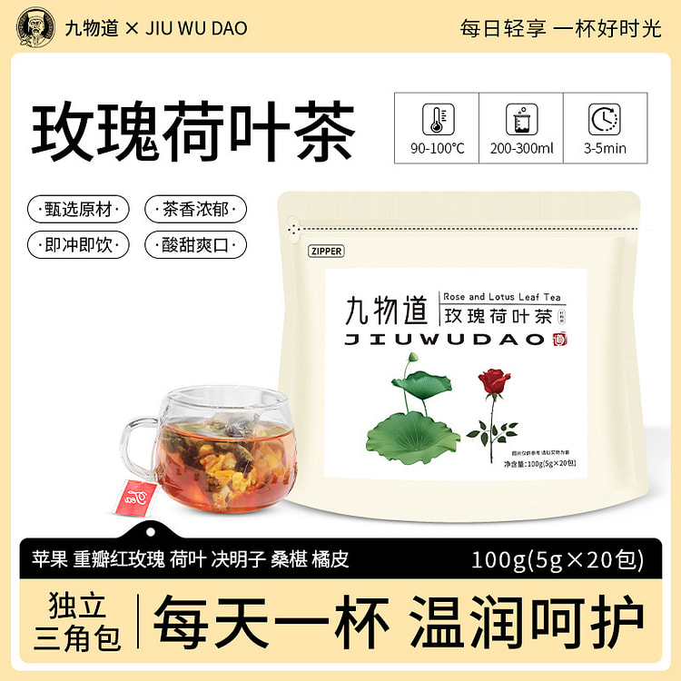 Apple Rose Lotus Leaf Tea 100g per bag 100 g