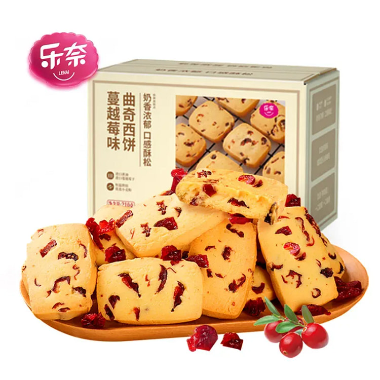 乐奈蔓越莓黄油曲奇饼干