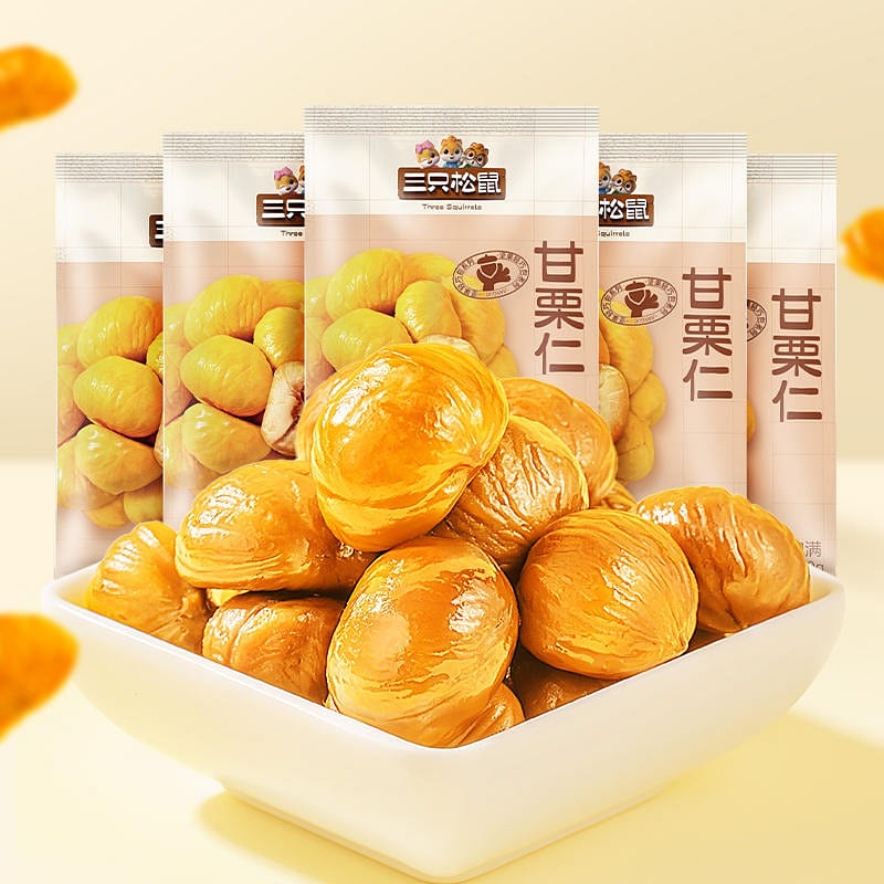 Five bags of three squirrel nuts 250 g