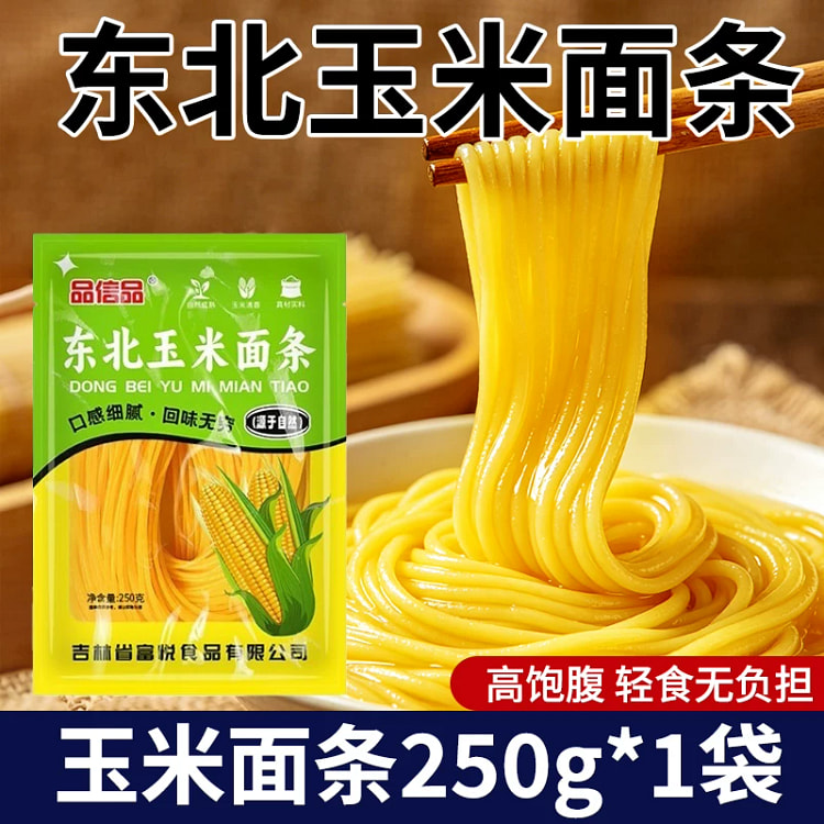 Whole grain corn instant noodles *1 bag 250 g