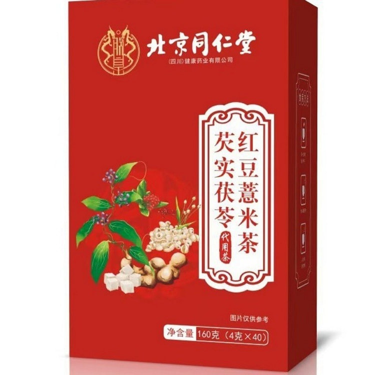 红豆芡实薏米茶 减肥瘦身 降血糖 湿清养生茶