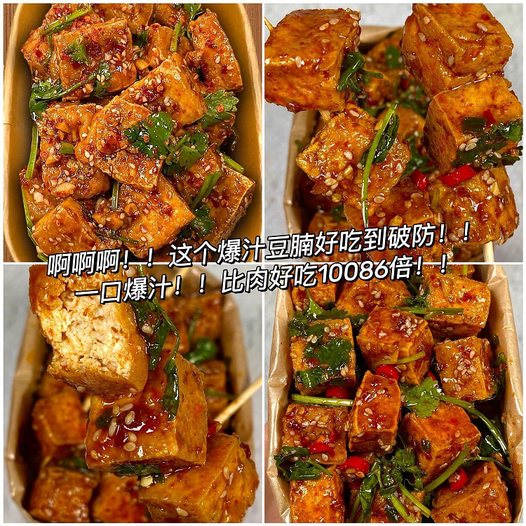 虎皮豆干120g