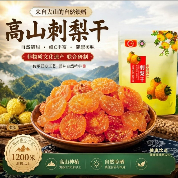 Dried thorn pear from Guizhou 100 g