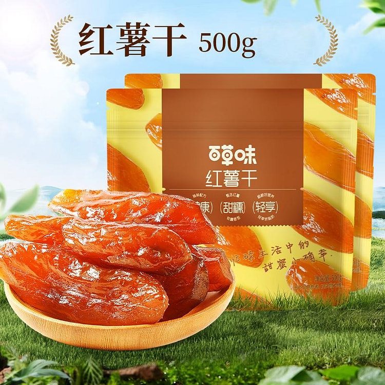 Baicaowei dried sweet potatoes 500g 0 Additive 500 g