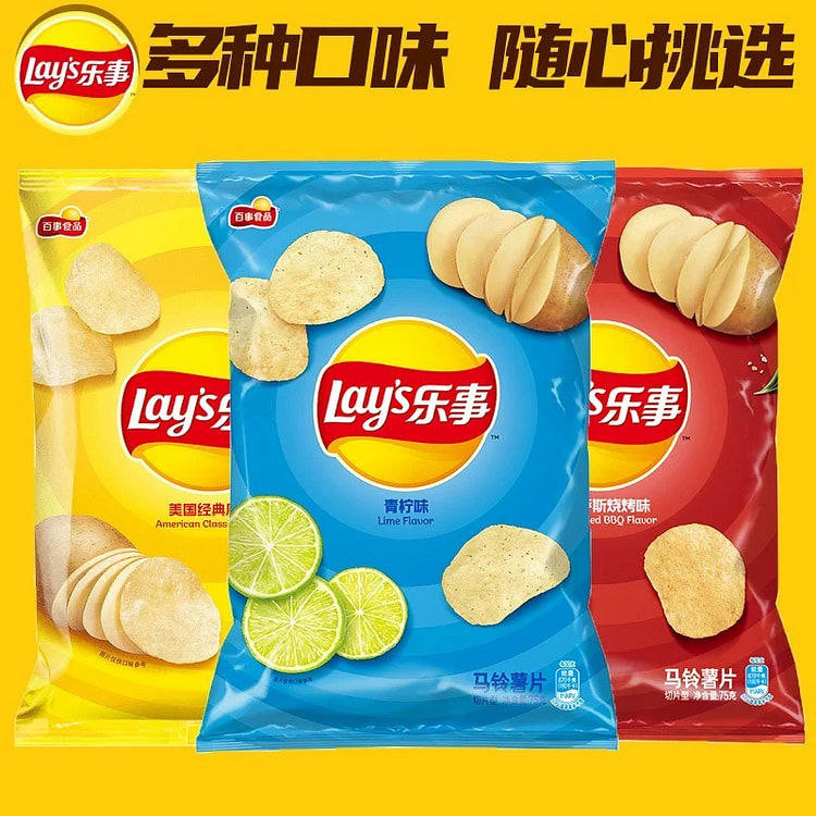 乐事薯片青柠味 (min 2)
