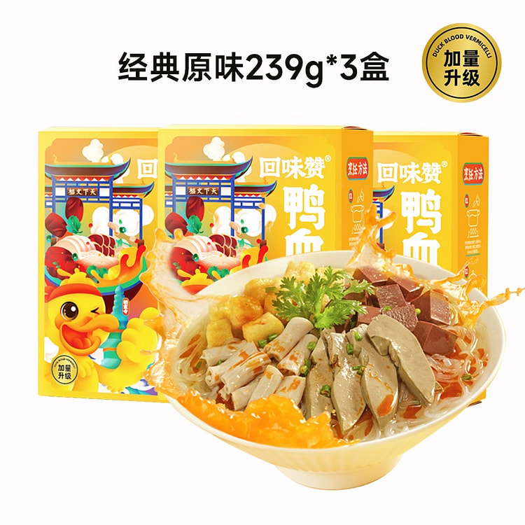 【3袋 经典原味 加量升级】回味赞 鸭皿粉丝汤