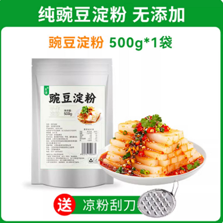 Authentic pure pea starch 500 g