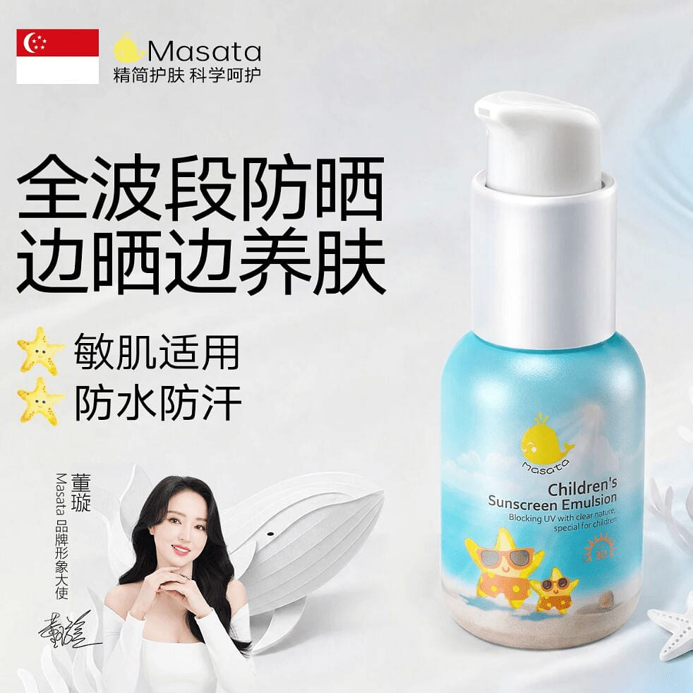 masata Childrens Suncreen Emulsion 45 g