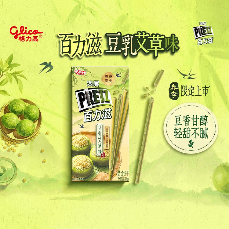 双层百力滋豆乳艾草味装饰饼干 1盒 45 克