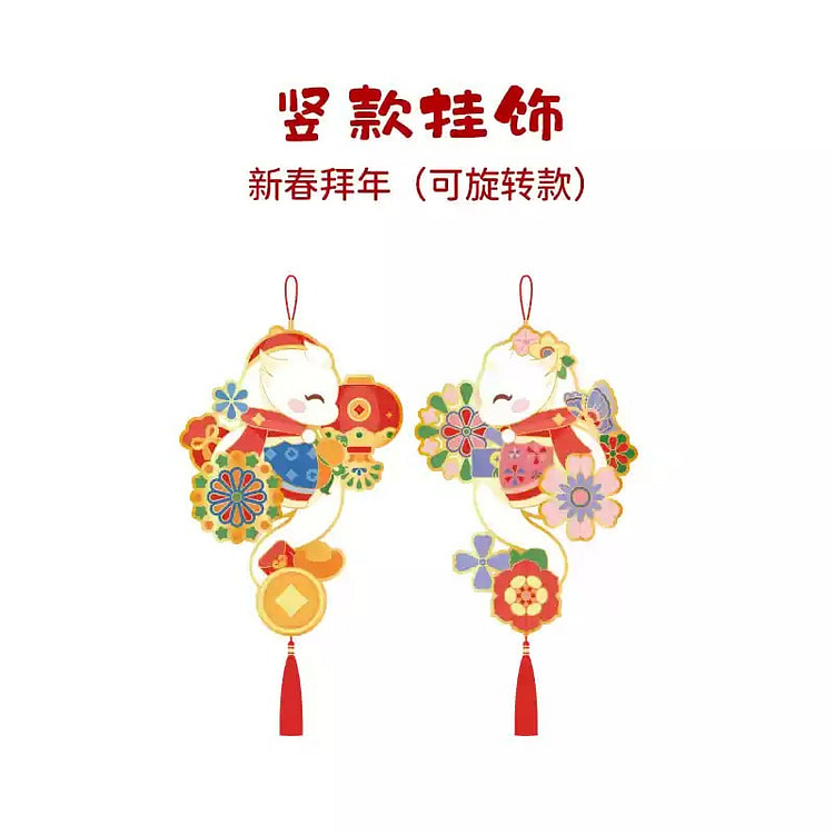 2025 New Year Decoration  Couplet - New Year Hanging Ornament (Rotatable)
