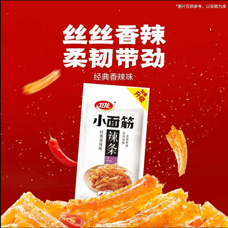 卫龙辣条小面筋香辣味休闲辣味经典零食480克一箱 480 克