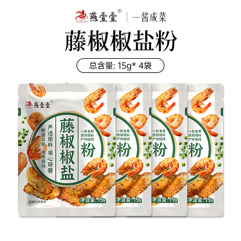 燕壹壹藤椒椒盐粉 15g*4袋装 60 克