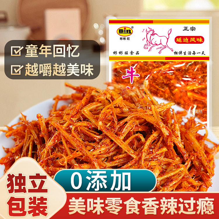 Spicy Beef Tendons 10g*10 bags