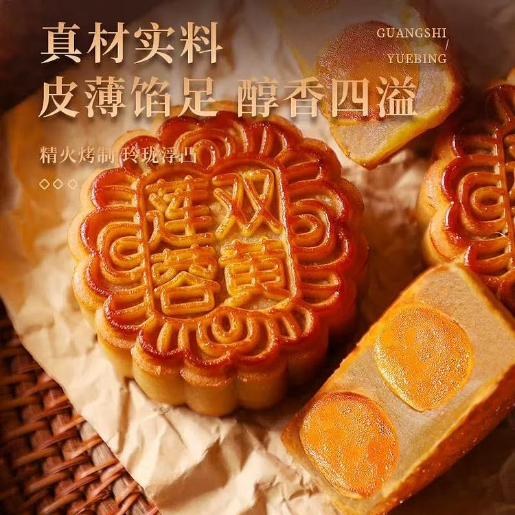 Double egg yolk lotus paste mooncake