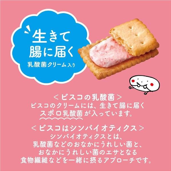 Get JAPAN Glico Bisco Strawberry 15 Pieces Delivered | Weee! Asian