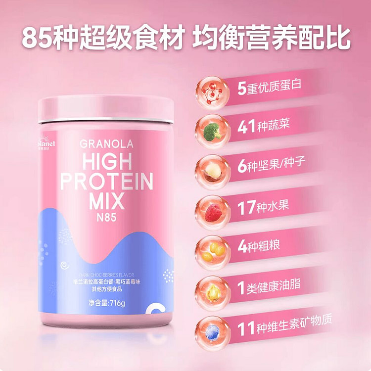 Uplanet Granola High Protein Mix N85 21DAYS 716 g