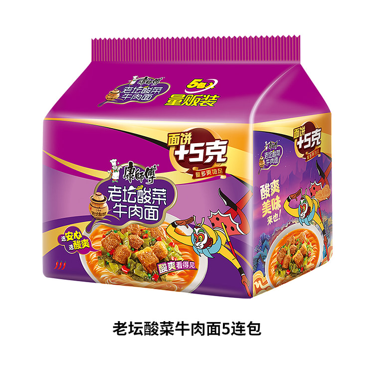 康师傅老坛酸菜牛肉面103g5包