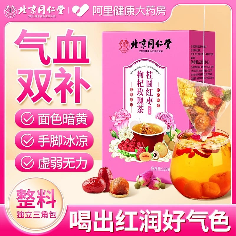 Peking Tongrentang Red Date, Cinnamon and Wolfberry Tea Bag 128g/box 128 g