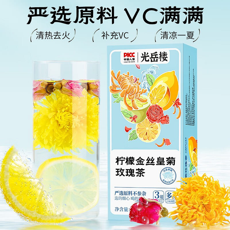 Guangyue Lou Lemon Golden Chrysanthemum Rose Tea 100 g