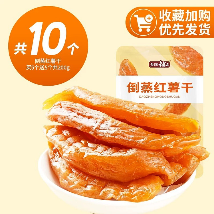 盐津铺子 倒蒸红薯干