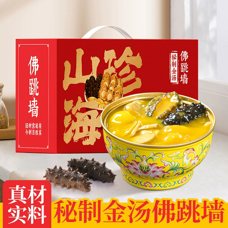 金汤佛跳墙海参鲍鱼花胶佛跳墙加热即食250g*1罐