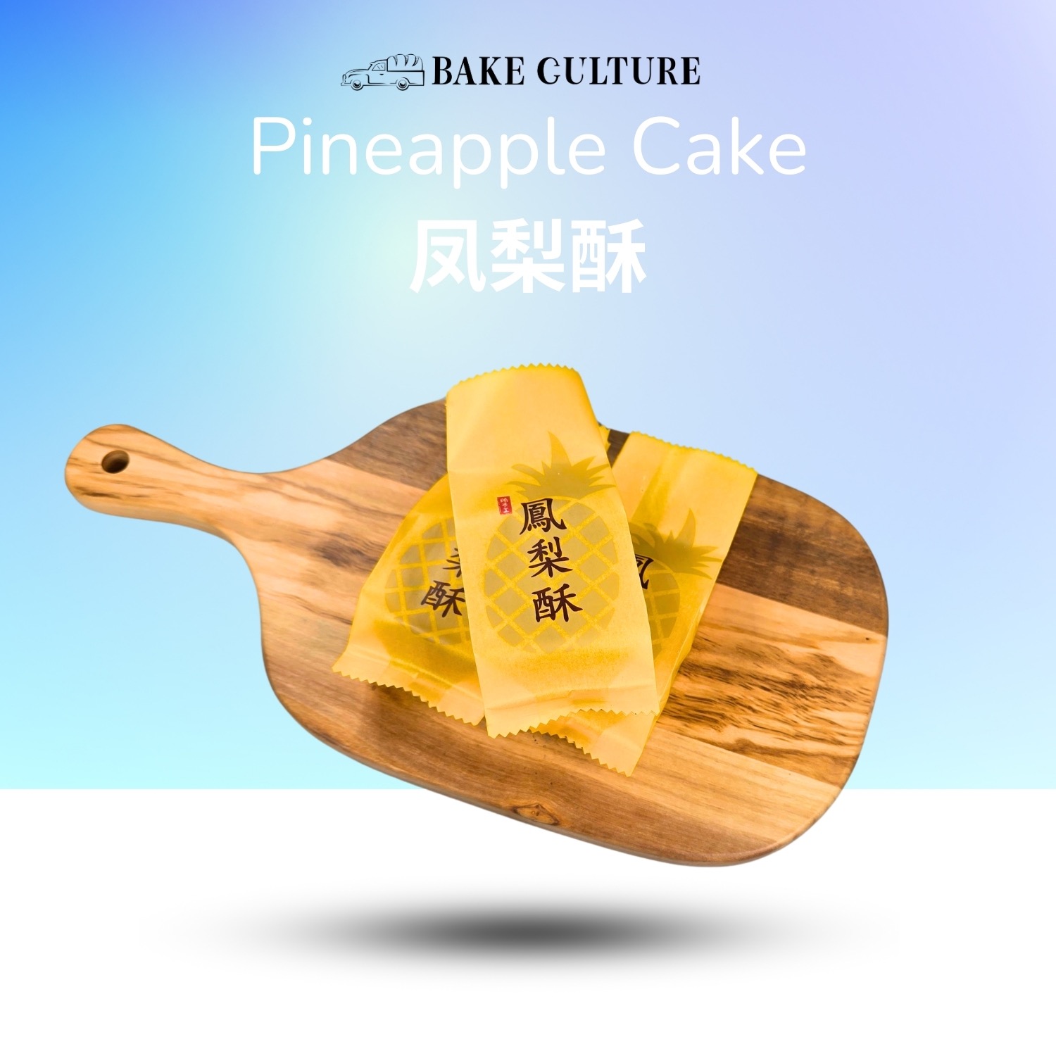 Pineapple Cake 3 count