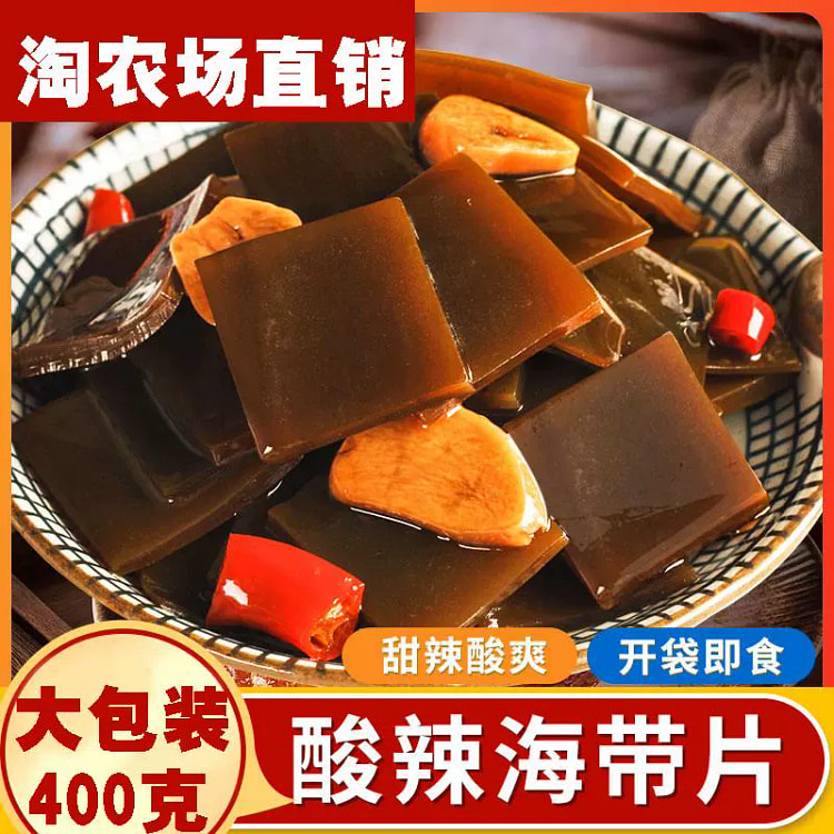 捞汁酸辣海带开袋即海菜食下饭开胃菜400g*1袋 400 克