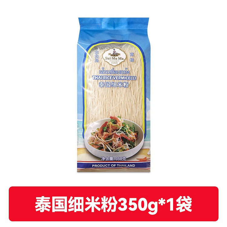 Sui Ma Ma Thai Thin Rice Noodles 1pc 350 g
